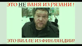 РУССКИЕ — ЭТО "ИВАНЫ, НЕ ПОМНЯЩИЕ ФИННСКОГО РОДСТВА"? Лекция историка Александра Палия