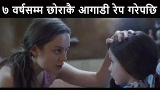 Room movie explained in Nepali || Movie explained ||Cinepal