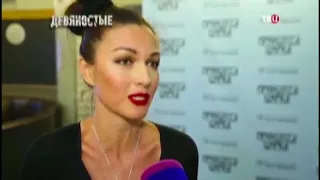 Юлия Такшина в шоу Олега Перцева "Знаки Зодиака". сюжет ТВЦ