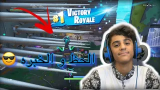 نصائح للفوز في طور السولو |فورت نايت |Fortnite