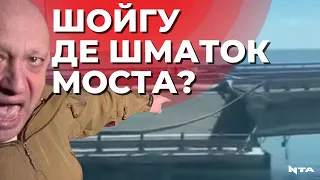 Росіяни прагнуть помсти за Кримський міст: що пропонують?