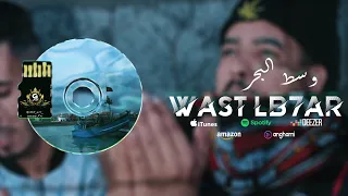 Gnawi - WAST LB7AR | وسط البحر HooK. Nina williams  Prod. DJ JIMMY-B  [ OFFICIAL CLIP ]