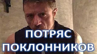 Внешний вид отощавшего Алексея Макарова потряс поклонников!