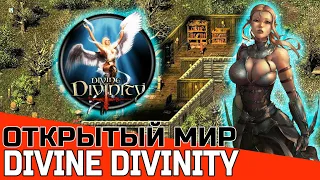 БЕЗУМНЫЙ ОТКРЫТЫЙ МИР DIVINE DIVINITY | ЛУЧШИЕ РПГ LARIAN