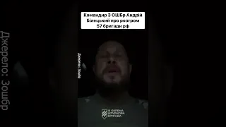 🔥Командир ЗСУ розповів про РОЗГРОМ ворога