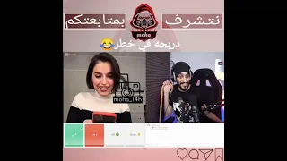 دربحه في خطر😂 لايفوتكم المقطع شوفو للنهاية