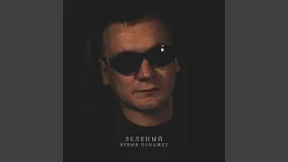 Criminal (feat. Строгий)