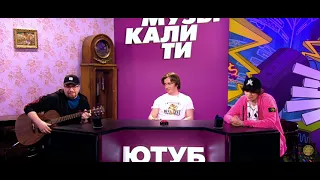 ПЕСНЯ ЭДУАРДА СУРОВОГО (ГАРИКА ХАРЛАМОВА) ПРО ВАЛЮ KARNA.VAL (СОЛЬ СИ КАРНАВАЛ😂) #МУЗЫКАЛИТИ