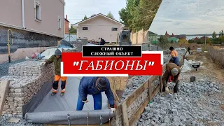 Сложное зонирование участка подпорными стенками. Габионы.