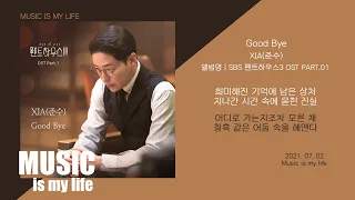 XIA(시아준수) - Good Bye (펜트하우스3 OST PART.01) / 가사