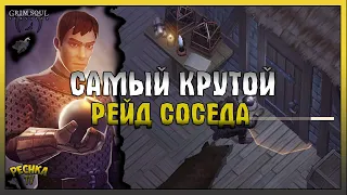 МОЙ САМЫЙ КРУТОЙ РЕЙД ЗАМКА! РЕЙД СОСЕДА 8 УРОВНЯ В ГРИМ СОУЛ! - Grim Soul: Dark Fantasy Survival