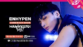 [ENHYPEN COMEBACK SHOW] 엔하이픈 컴백쇼 'MANIFESTO : DAY 1' (Teaser)