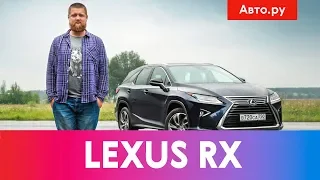 Лексус RX 350L: почему это покупают? | Подробный тест