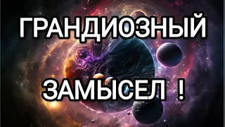 Грандиозный замысел! Новая Эра возможностей людей в переходе на Новую Землю! #метатрон