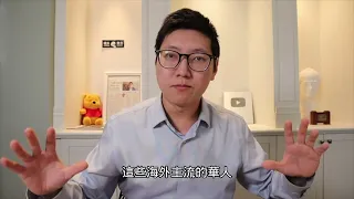 不要再罵王志安了！我公開向百靈果道歉！我眼裡的自由民主最大敵人只有中共，卻得罪了十幾億中國人...