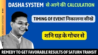 Learn to determine the #timing_of_events from #Saturn's_Transit | & #Remedy to get favorable results