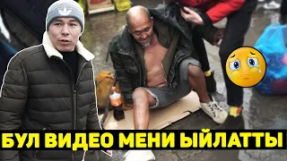 Бул видео мени ыйлатты!