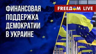 Мир собирает помощь Украине. ОДКБ действует против своих граждан. Канал FREEДОМ