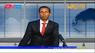 Arabic Evening News for January 11, 2023 - ERi-TV, Eritrea