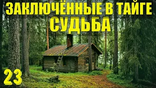 ЗАБАСТОВКА ЗОЛОТО на ШАХТЕ ДОБЫЧА - РАБОЧИЕ ЗАКЛЮЧЕННЫЕ В ТАЙГЕ ПРИИСК СТАРАТЕЛИ СУДЬБА ЧЕЛОВЕКА 23