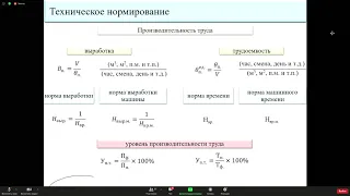 Л1/Ч2/03.09.2020