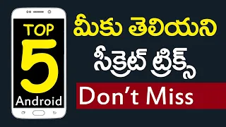 Top 5 Tips and Tricks For Android || Usefull Tricks In Telugu 2020