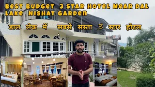 Best Budget 3 Star Hotel In Srinagar  Dal Lake | डाल लेक मैं सबसे सस्ता 3 स्टार होटल #curlyroads