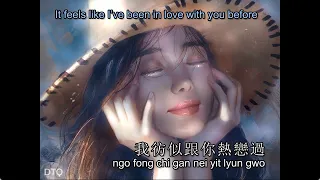 Faye Wong: 夢中人 "Dream Lover" 【English translation + Yale romanization】