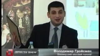 Телеканал ВІТА новини 2012-03-01 Депутати збирють гроші