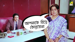 আপনাকে বিয়ে করতে পারবোনা | Ranjit Mallick | Movie Scene