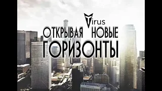 Маркетинг и продукты компании #Tirus / #Тайрус 08.08.2019