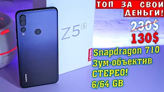 Lenovo Z5S полный обзор ТОПового смартфона на 710 Snapdragon со стереозвуком! [4K review]