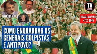 LULA E OS MILITARES | COMO ENQUADRAR OS GENERAIS GOLPISTAS E ANTIPOVO? (4/12/2022)