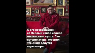 «Модный приговор» вернется без Васильева