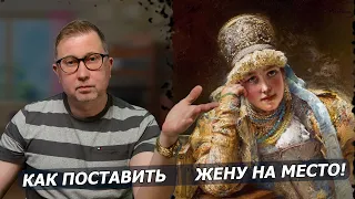 Почему твоя девушка тебя не уважает?! Как вернуть уважение и любовь своей жены.