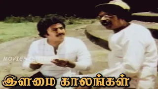 Ilamai Kaalangal Full Movie HD | Mohan | Sasikala | Rohini | Balaji