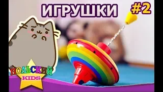 Урок 2 - Польский язык для детей | Польська мова для дітей