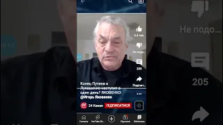 Конец Путина и Лукашенко настанет в один день