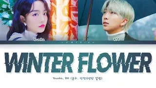 Younha Winter Flower (Feat. RM of BTS) Lyrics (윤하 Winter Flower 가사) [Color Coded Lyrics/Han/Rom/Eng]