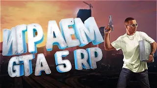 Новый Сервер ГТА 5 рп нужен максимальный актив #gta5 #lamesa #промо... BERZLOY