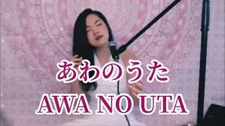 あわのうた ~ Ancient Japanese song, Awa No Uta