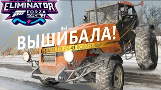 ТОП на ТРАКТОРЕ? ДАЙТЕ ДВА! |  Вышибала Eliminator Forza Horizon 4