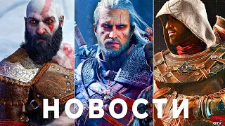 Assassin's Creed, Mafia 4, Таким будет Witcher 4, God of War Ragnarok Need for Speed Подвох Hogwarts