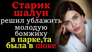 Жизненные истории. Вот так помощь. Вот так поворот. Аудио рассказ. Рассказ из жизни. Новая история.