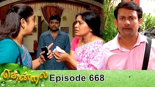 Thendral Episode 668, 15/12/2020 | #VikatanPrimeTime