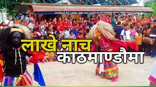 #तिजको लाखे नाच( A million dances)  ( काठमाण्डौमा एसरी प्रदशन गर्दै कृष्णजन्मास्टमीको दिन