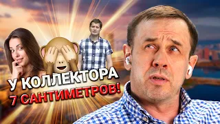 ШОК! КОЛЛЕКТОР ФРАППИРОВАЛ ЮРИСТА! | БАНКРОТСТВО | Кузнецов | Аллиам