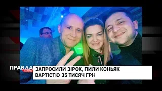 Новорічний корпоратив "слуг народу": де і за скільки "відгуляли"?