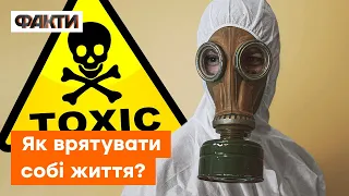 ⚠️ Як правильно вдягти ПРОТИГАЗ? Головні підказки на випадок ХІМІЧНОЇ НЕБЕЗПЕКИ