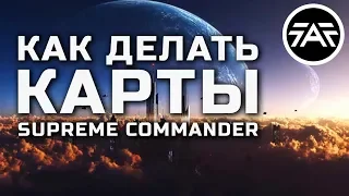 Supreme Commander MAP EDITOR